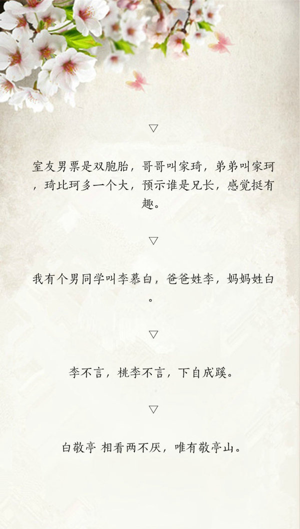 特别好听的人名