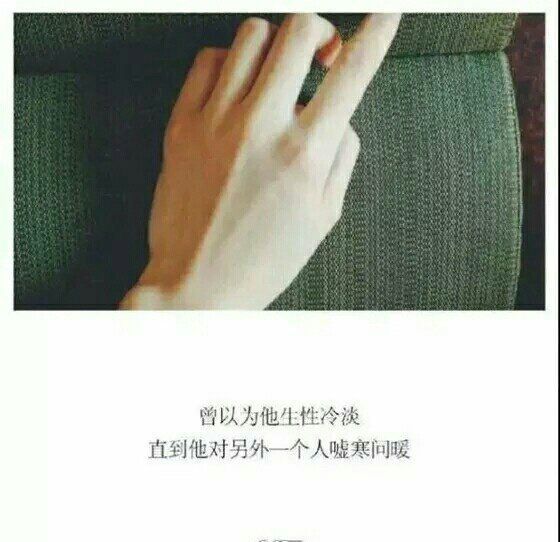 唯美图片，文字图片,情侣图片qqqqp