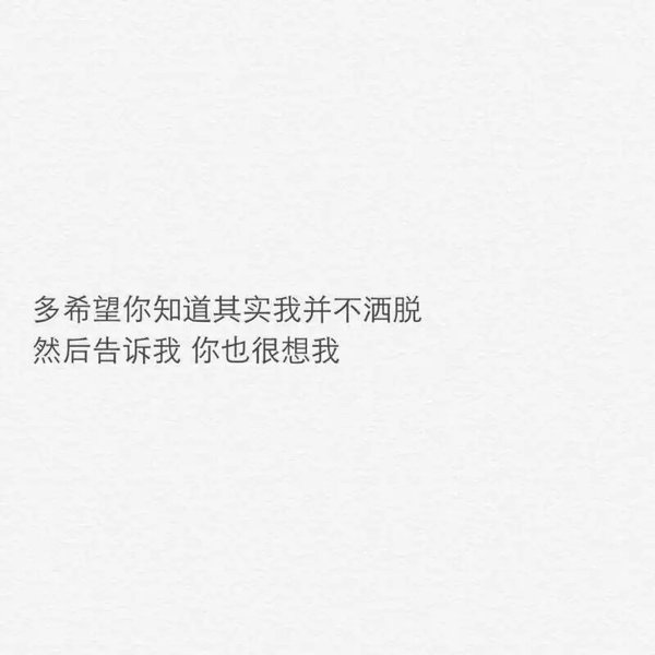 给你自由，当做我最后的温柔