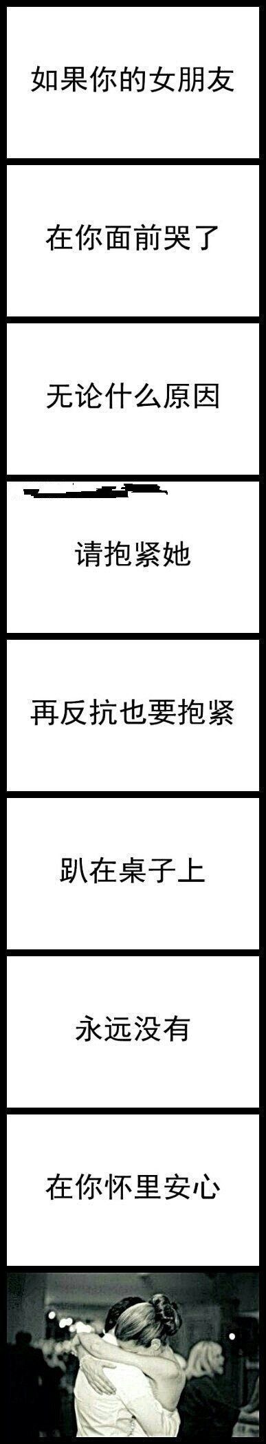 就算她再反抗 也要抱紧她.