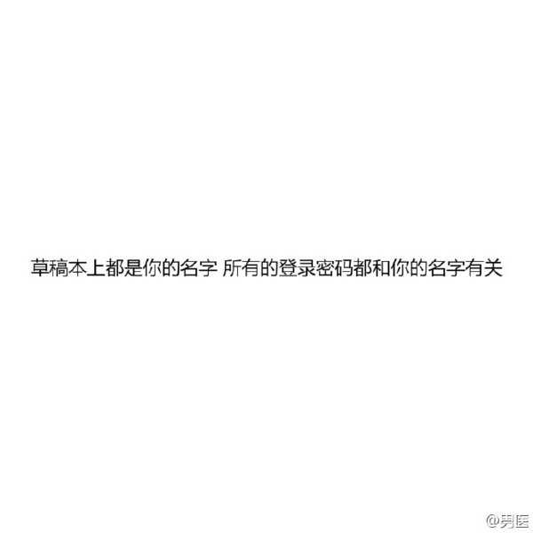暗恋那点事