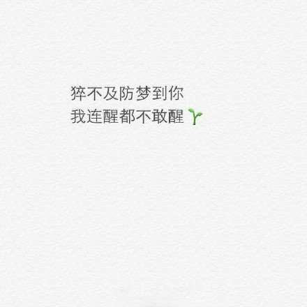 你的一次次出现 让我悲伤如何陈淀