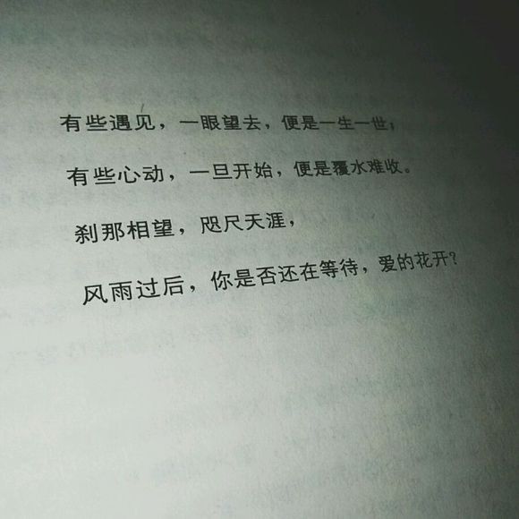 唯美图片，文字图片,情侣图片qqqqp