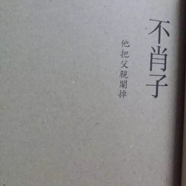 下次可不可以换你褪去一身骄傲 喜欢我到疯掉