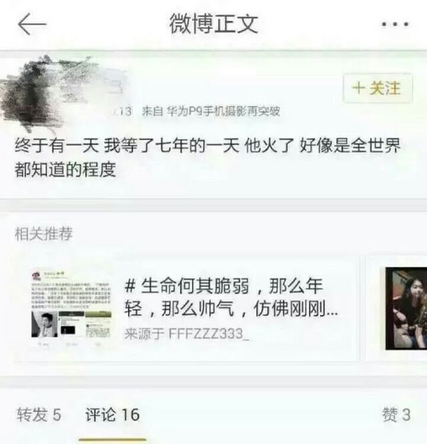 他一定是睡着了