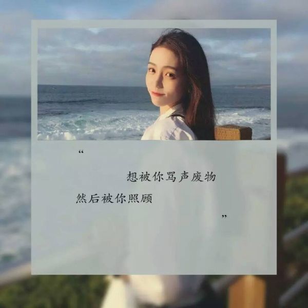 唯美图片，文字图片,情侣图片qqqqp
