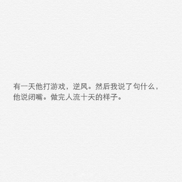 当ta不在乎你的时候