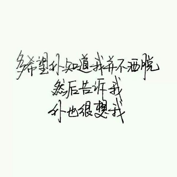唯美图片，文字图片,情侣图片qqqqp