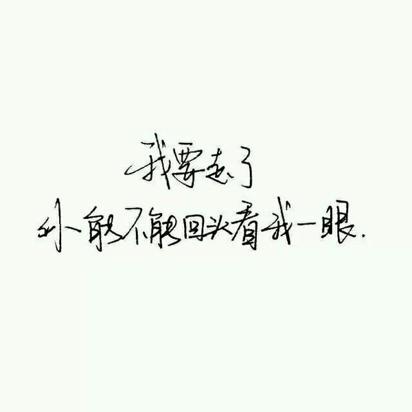 唯美图片，文字图片,情侣图片qqqqp