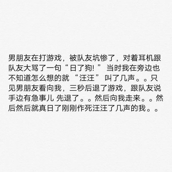 恋爱的日常小事情