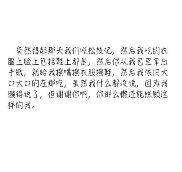 唯美图片，文字图片,情侣图片qqqqp