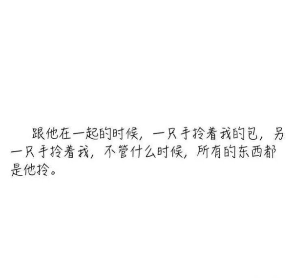 唯美图片，文字图片,情侣图片qqqqp