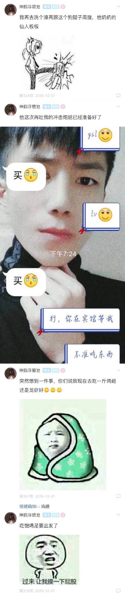 唯美图片，文字图片,情侣图片qqqqp