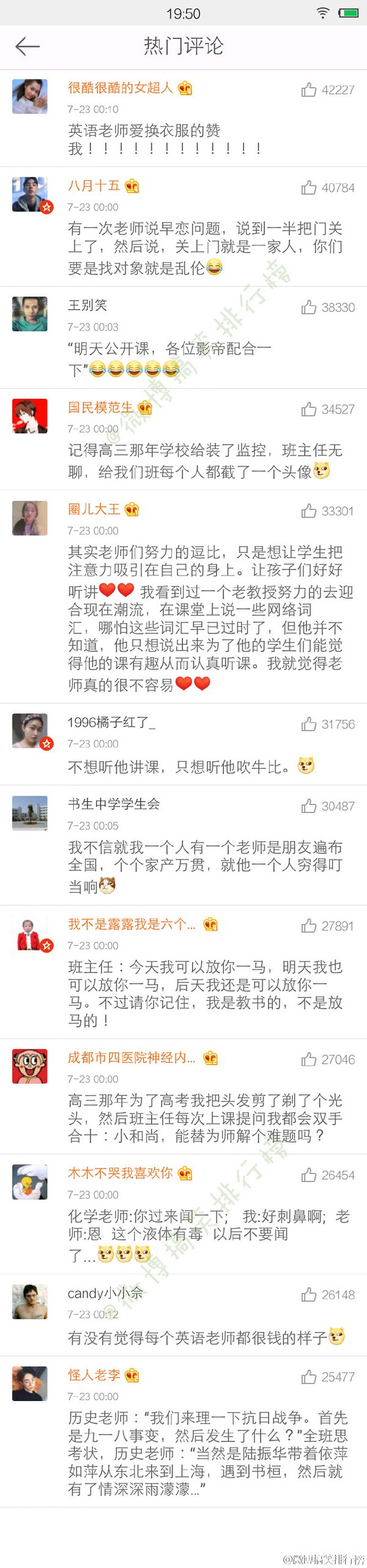 有个逗比de老师一种什么体验
