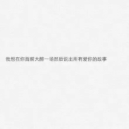 唯美图片，文字图片,情侣图片qqqqp