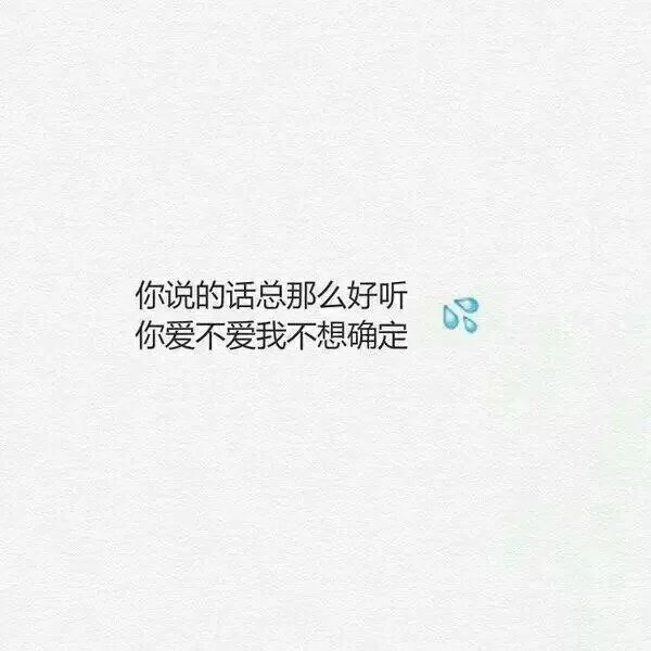 唯美图片，文字图片,情侣图片qqqqp