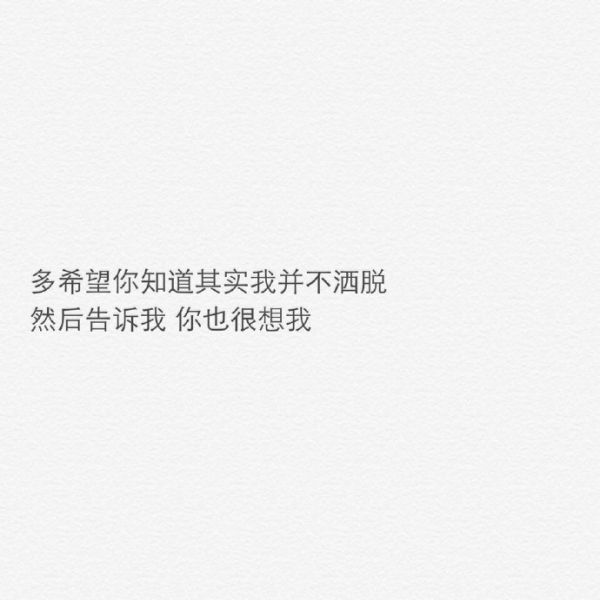听别人讨论起爱情的时候，忽然好想你