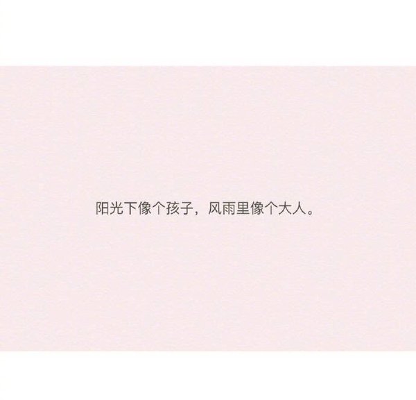 此情应是长相守 你若无心我便休