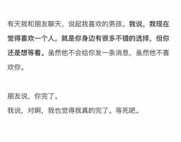 可是，我有喜欢的人啊