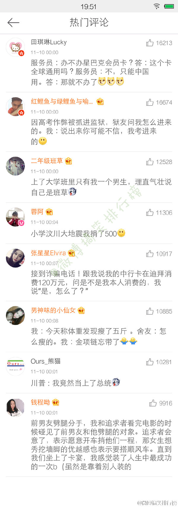 你装逼最成功的一次是什么样的？