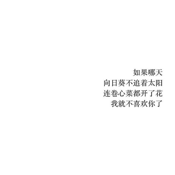 一直陪你的，是那个了不起的自己