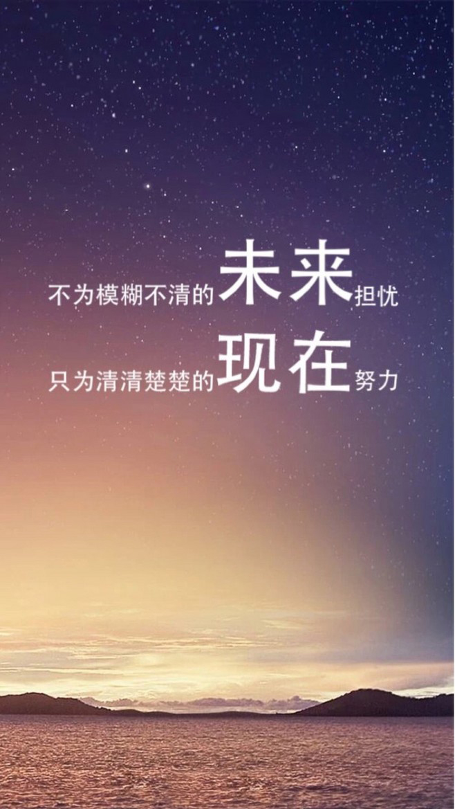 收起别人羡慕的目光去努力