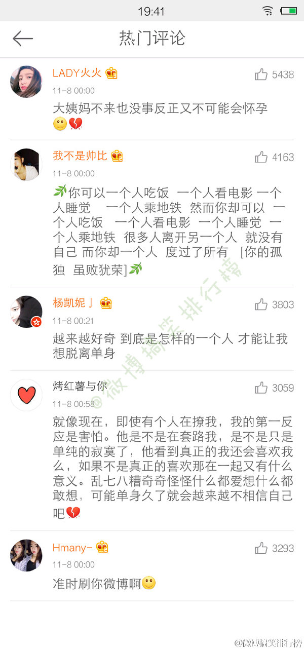 单身一个人，是一种什么样的体验