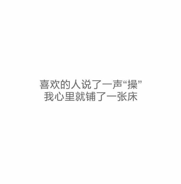 唯美图片，文字图片,情侣图片qqqqp