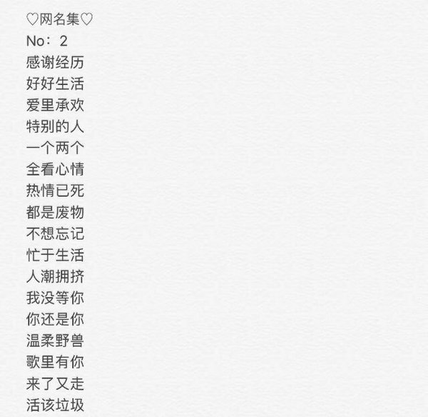 尽力之后 我选择随缘
