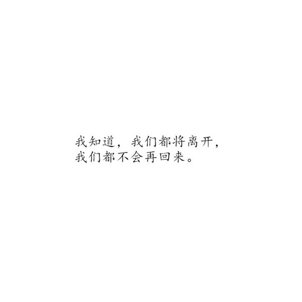 唯美图片，文字图片,情侣图片qqqqp