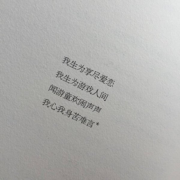 唯美图片，文字图片,情侣图片qqqqp