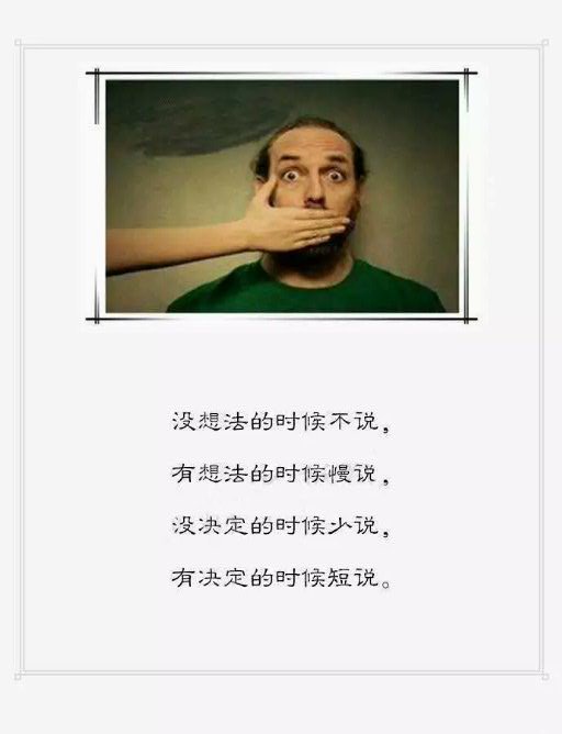 不会说话的人，这样提高表达能力