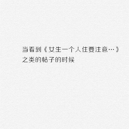 在什么时候你会突然间想 谈恋爱
