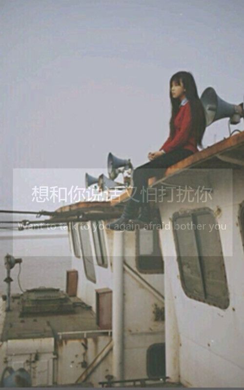伤感文字图片 无论多么想念， 却不曾再见面