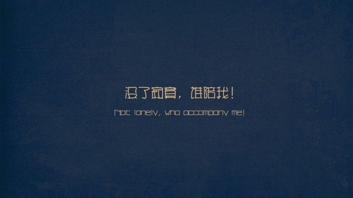 唯美图片，文字图片,情侣图片qqqqp