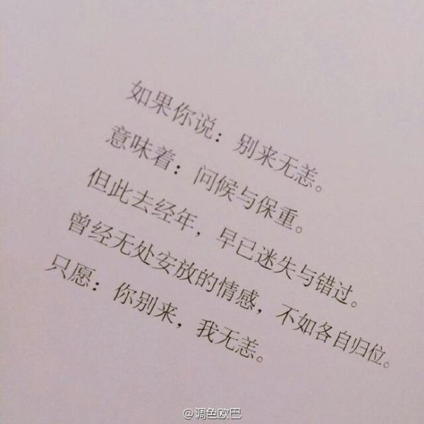 唯美图片，文字图片,情侣图片qqqqp