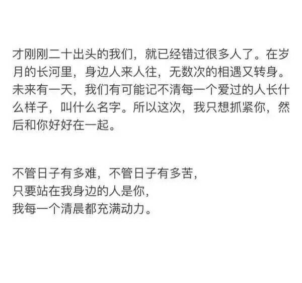 唯美图片，文字图片,情侣图片qqqqp