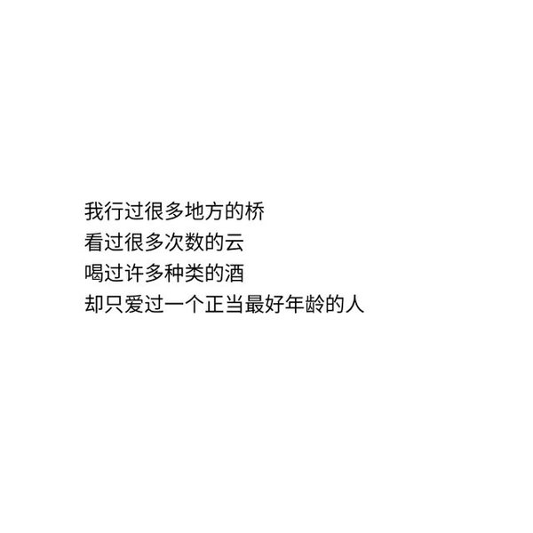 唯美图片，文字图片,情侣图片qqqqp