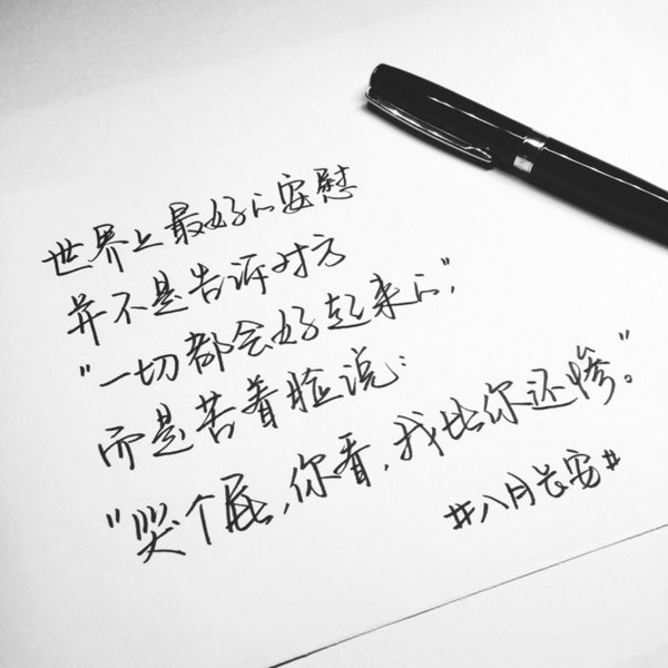 唯美图片，文字图片,情侣图片qqqqp