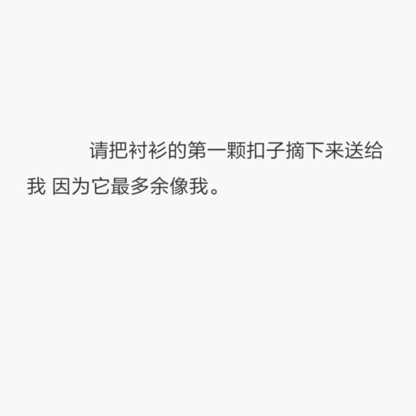 你看我终于风烟俱净，与你再无瓜葛