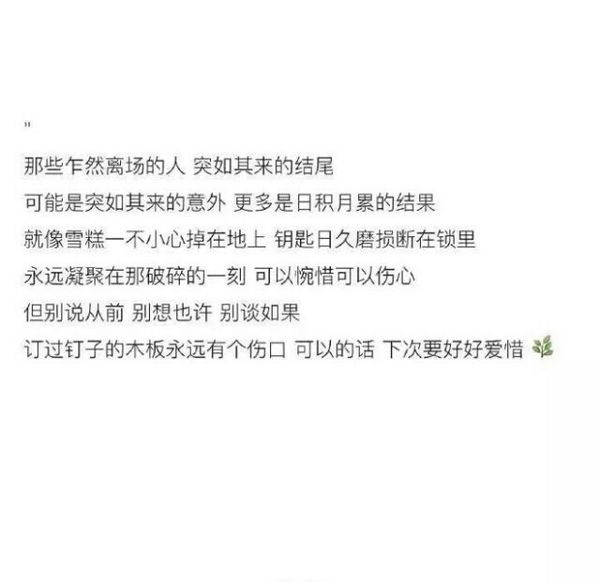 如果真的能从来一次，或许我还会选你