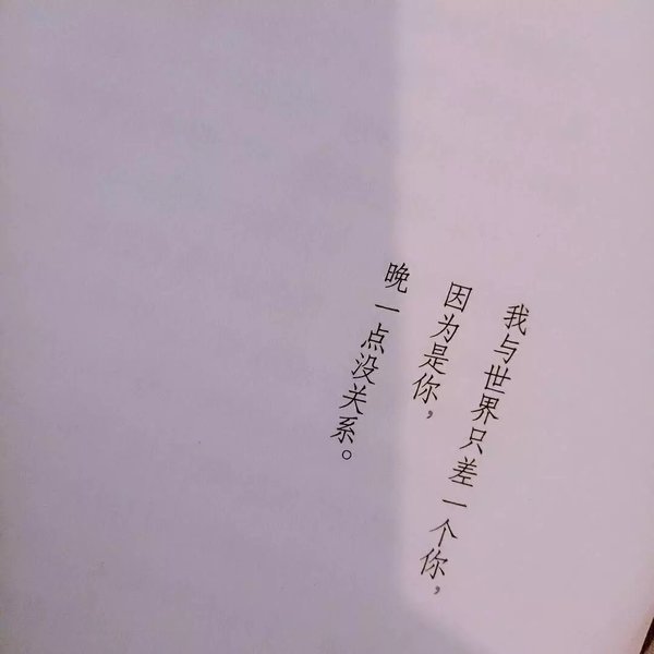 唯美图片，文字图片,情侣图片qqqqp