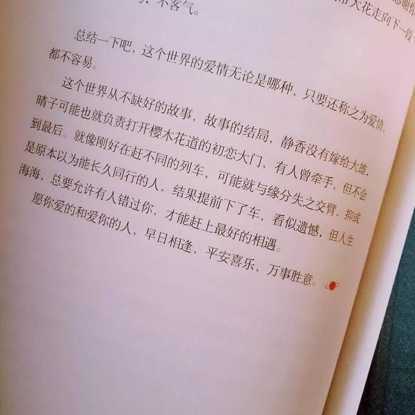 人家喜欢你 不代表就能宠着你