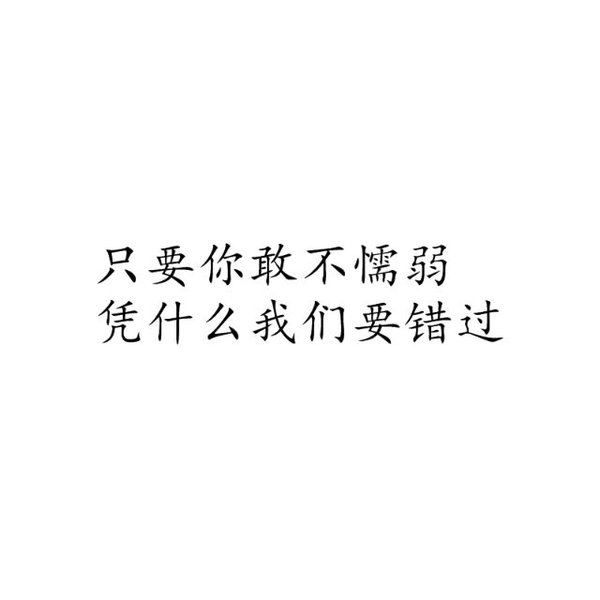 唯美图片，文字图片,情侣图片qqqqp