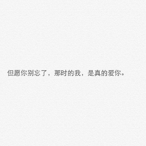 唯美图片，文字图片,情侣图片qqqqp