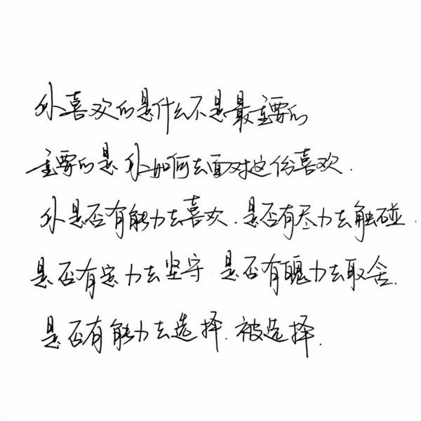 唯美图片，文字图片,情侣图片qqqqp