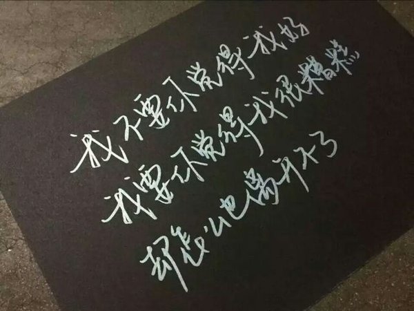 唯美图片，文字图片,情侣图片qqqqp