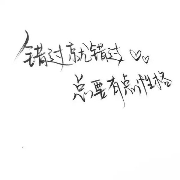 唯美图片，文字图片,情侣图片qqqqp
