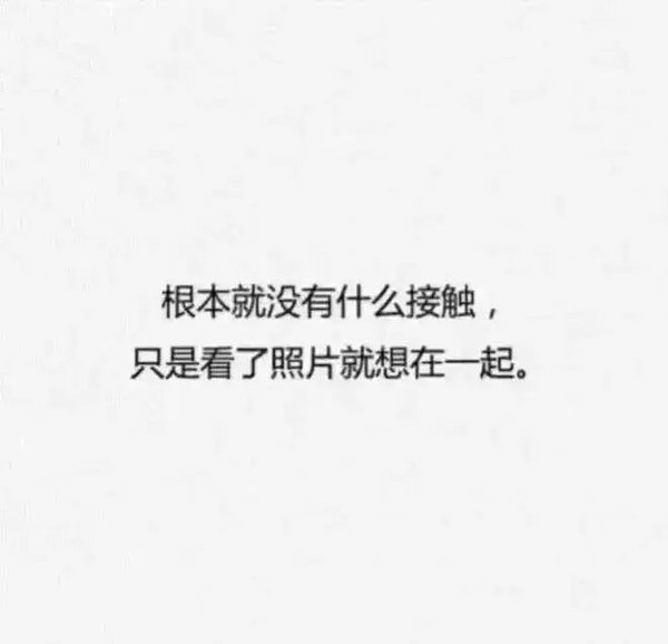 这样撩妹 妹纸会反感的