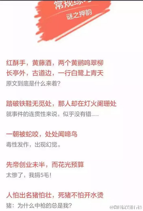 被洗脑的神回复